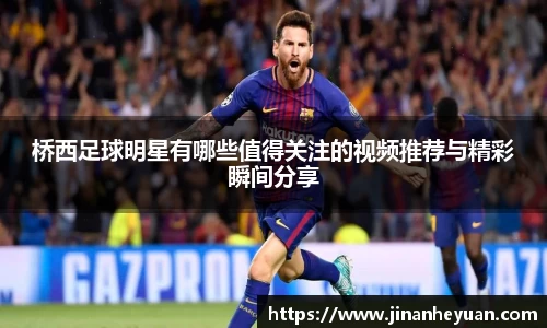 星空电竞(StarSky Sports)·官方网站-全球领先的电竞赛事平台